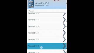Megabotan-хороший гдз для андроид.