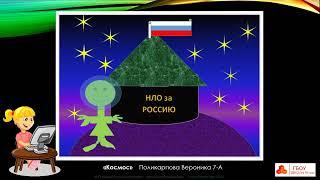 0012 КОСМОС 7 класс MS WORD Задание 4 20  Вставка рисунков