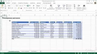 Excel Сохранение, публикация и общий доступ