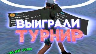 ВЫИГРАЛИ ТУРНИР НА EVOLVE RP В GTA SAMP #swag #hype #нахайпе #хайп #hublessвелосипеды #начиле #2рнир