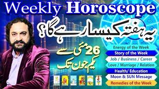 Weekly Horoscope: Unveiling Your Destiny with Dawood Gee Dawood May 26th-June 1st