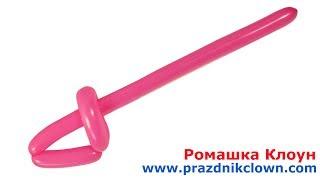 МЕЧ из шаров БЫСТРО и ЛЕГКО сабля ШПАГА Easy Balloon Sword DIY TUTORIAL