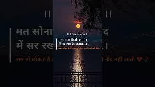 Day ( 2/30 ) #love #loveislove #loveyou #share #shayri #mohabbat #shorts  #sadshayari #sadsongs