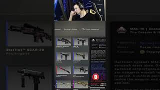 бит про новые скины в кс го #shorts #csgo #ксго