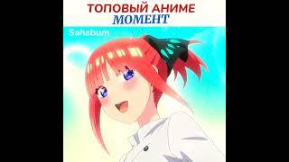 Топовый аниме момент #sahabum/anime