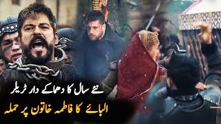 Ilbay Attacks On Fatima hatun In Historical Series season 6 Episode 177 Trailer 2 | Review