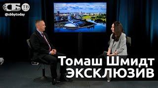 Что сподвигло польского судью Томаша Шмидта просить политическое убежище в Беларуси?