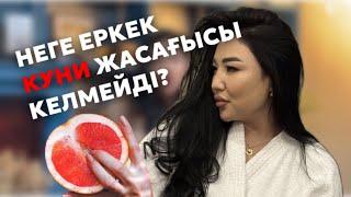 КУНИ. ОТНОШЕНИЕДЕГІ ОРАЛЬНЫЕ ЛАСКИ. ЕРКЕККЕ ҚАЛАЙ КУНИ ЖАСАТАМЫЗ?