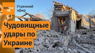 ️Атакованы пром. объекты и энергетика, жилые дома. Прорыв ВС РФ: ВСУ в окружении / Утренний эфир