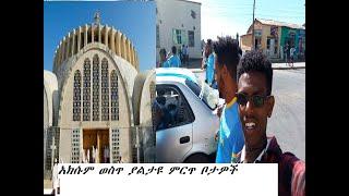 Ethiopia---Aksum አክሱምን አይተህ ሙት#Dani Vlog#Miki show ሚኪሾው