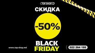 BLACK FRIDAY! 50% на все товары!