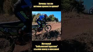 #бабьинскийбурелом#hardenduro#эндуро#мотокросс#удмуртия#enduro#ринатгарифов