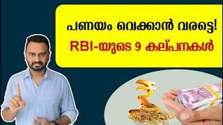 NEW Gold Loan Rules: RBI's 9 Proposals Explained - How They May Affect You