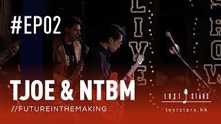 Tjoe & NTBM - N5 to Edgware : Lost Stars Live | future in the making ep02