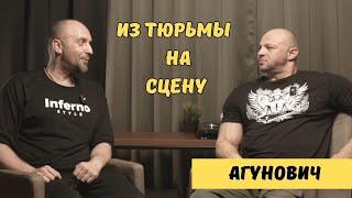 СЕРГЕЙ АГУНОВИЧ:  КАК НАКАЧАТЬСЯ ЗА 8 МЕСЯЦЕВ? КАК РАБОТАЮТ АМЕРИКАНСКИЕ PRO. РЕАЛЬНЫЕ ИСТОРИИ.