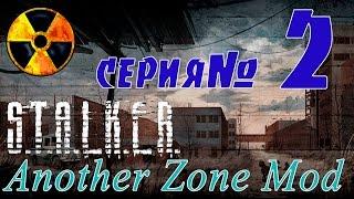 STALKER Another Zone Mod #2 Спасение из плена, секрет пси-тоннеля и селекция артефактов.