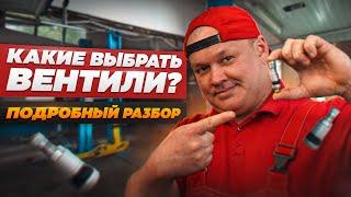 Какой вентиль лучше? Пилим и смотрим, что внутри!