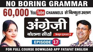 The 90-day English learning challenge! | Fluent English in 2024 | Present Indefinite Tense Part - 2