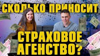 Страховое агентство. Как открыть офис по страхованию. Страхование как бизнес