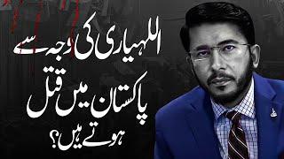 Shia Pakistan mein Qatal Q hoty han? Hassan Allahyari urdu | shia vs sunni differences