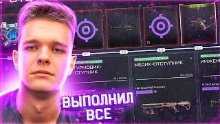 ЗАВЕРШИЛ ВЕСЬ НОВЫЙ БОЕВОЙ ПРОПУСК "ИСТОКИ" в WARFACE! - КУПИЛ ВСЕ ЗАДАНИЯ,КОНТРАКТЫ и ПУШКИ!