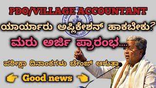 PDO/VILLAGE ACCOUNTANT re application details