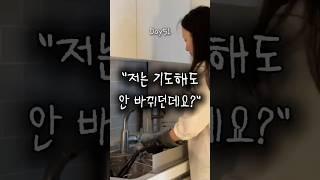 Day51. 기도해도 안 바뀌는 건, 어쩌면…