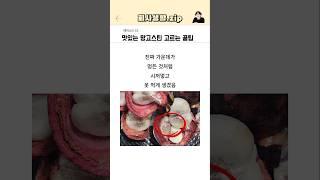 맛있는 망고스틴 고르는 꿀팁