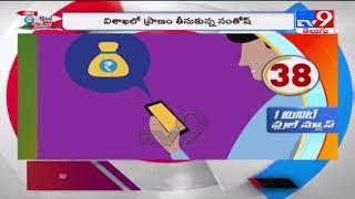 Instant loan apps: Another suicide in Telangana over harassment for repayment - TV9