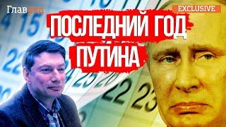 ️ Эйдман: Россия ПРОИГРАЕТ ЭТУ ВОЙНУ окончательно, а Путин уйдет в течение года