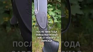 Самое популярное ружьё СССР, ИЖ-27 #охота #оружие #тайга #hunter