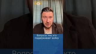 Вопросы тем, кто поддерживает войну. Дмитрий Глуховский