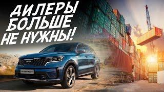 ПАРАЛЛЕЛЬНЫЙ ИМПОРТ! НОВЫЙ KIA SORENTO ИЗ КАЗАХСТАНА! ДЕШЕВЛЕ НА МИЛЛИОН!