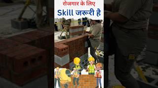 Skill which gives you job #skills #job #jobsearch #shortsfeed #shorts