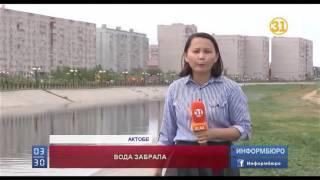 В Актобе в центре города утонули трое подростков