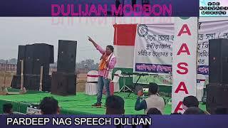 PRADEEP NAG SPECCH ||DULIJUN ASSAM || 2021 PART=2