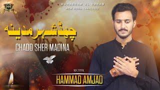 Chadd Sher Madina | Hammad Amjad | Noha 2022