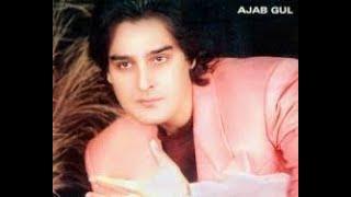 Ajab Gull Old Pushto song_From Movie Ajab Khan_ Pakistani Song