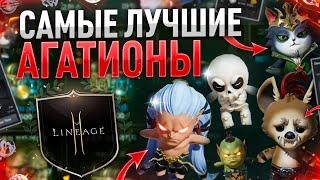 [Lineage2M] Все о агатионах. Гайд обзор.