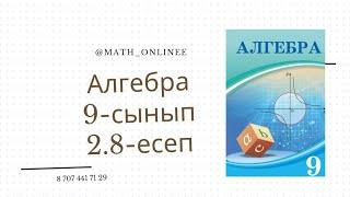 Алгебра 9-сынып 2.8-есеп Қайталанбалы және қайталанбайтын орналастырулар |Комбинаторика