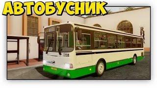 НОВЫЙ БОТ НА ВОДИТЕЛЯ АВТОБУСА ДЛЯ ВСЕХ СЕРВЕРОВ GTA SAMP