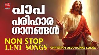 പാപ പരിഹാര ഗാനങ്ങൾ   | Music Shack Christian Devotional Songs Live