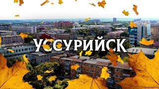 В Китай по суше: Уссурийск - прогулка по городу, автобус в Китай и местные достопримечательности, ч3