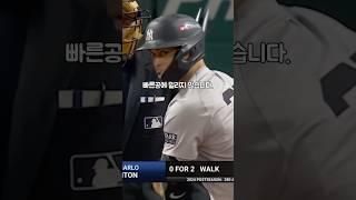 지금 스탠튼은 이래서 무섭습니다;;