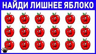 Супер ТЕСТ на НАБЛЮДАТЕЛЬНОСТЬ. НАЙДИ ЛИШНЕЕ. ПРОВЕРЬ ЗРЕНИЕ. Империя Тестов