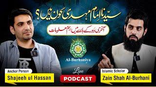 Imam Mahdi kon hain? | Info about End of Time | Ep#6 @AlBurhaniyaStudios سیدنا امام مہدی کون ہیں؟