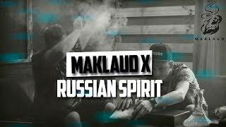 ОБЗОР КАЛЬЯНА MAKLAUD X | RUSSIAN SPIRIT