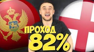 черногория англия прогноз / ПРОГНОЗЫ НА СПОРТ / ШЕРШАВАЯ СТАВКА