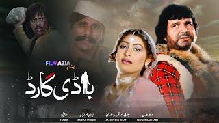 Body Guard  | Full Movie |  | Badar Munir | Asif Khan | Nazo | Pakistani Pashto Movie |