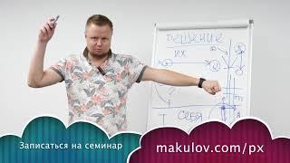 Как отпустить обиду | Как научиться прощать обиды (Владимир Макулов)